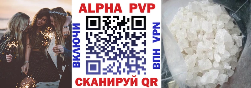 APVP VHQ Краснообск