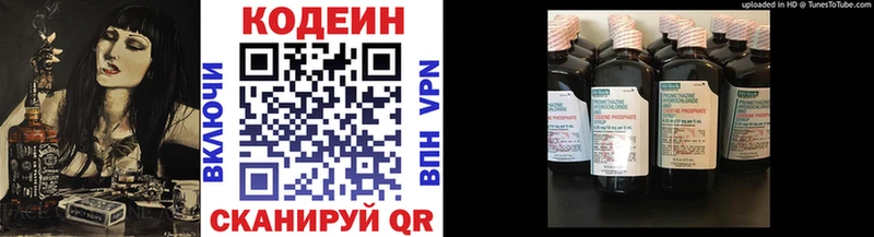 Кодеиновый сироп Lean Purple Drank мега ссылка Краснообск
