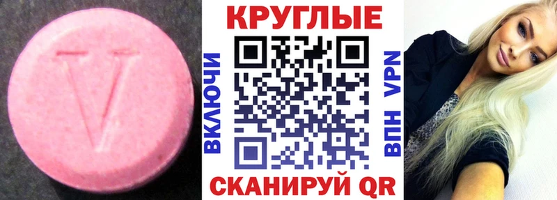 ЭКСТАЗИ 300 mg  Краснообск 