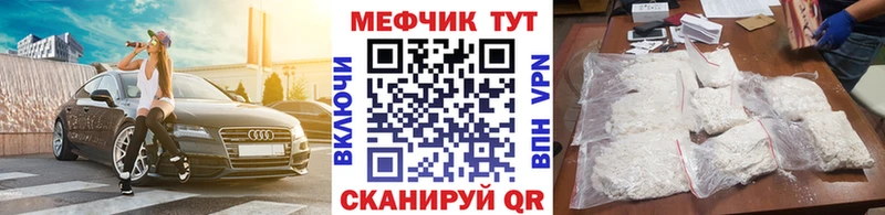 МЯУ-МЯУ мяу мяу как найти наркотики Краснообск